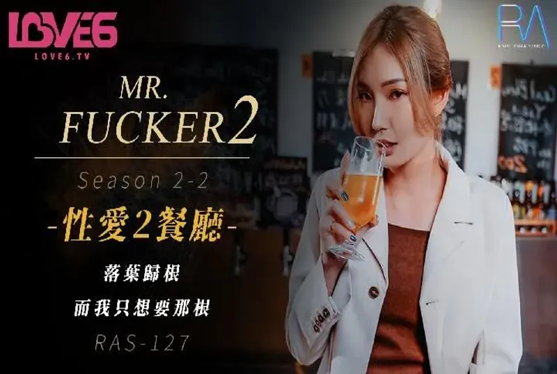 RAS127 Mr Fucker2 性愛2餐廳 part 4[38:24]